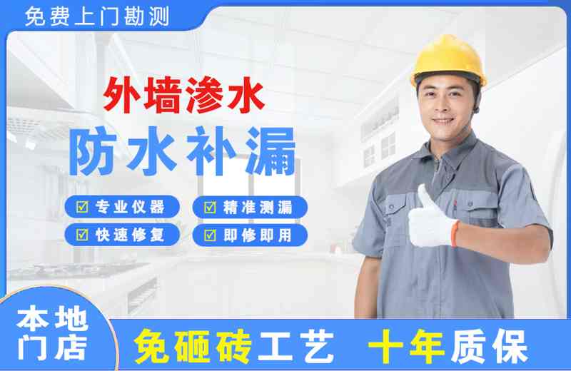 梁子湖外墙渗水维修